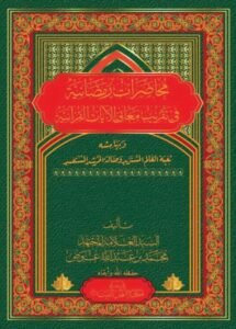 صورة غلاف كتاب محاضرات