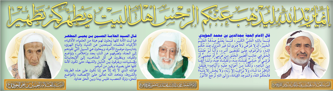 بانر العروة الوثقى الزيدية