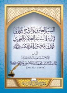 صورة غلاف النسيم العلوي