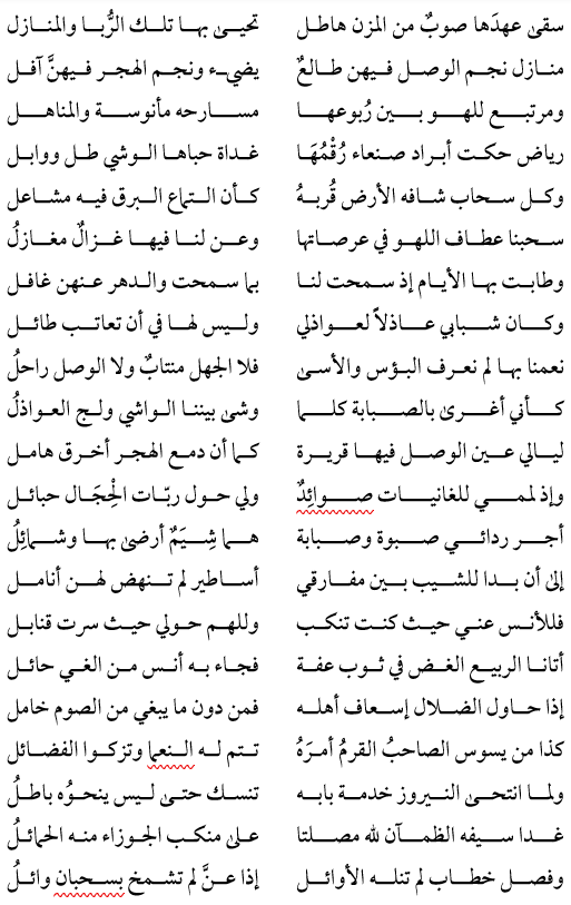 أبيات شعرية