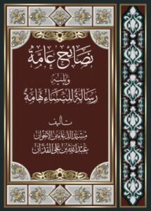 غلاف-نصائح-عامة-للرجال-والنساء