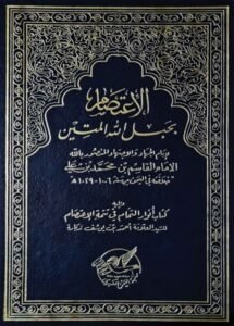 صورة_غلاف_الاعتصام