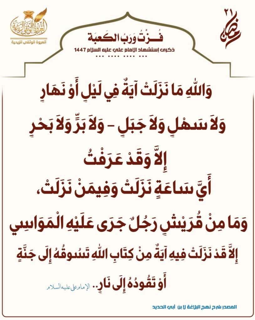 جانب من علم الإمام علي (ع) 1 5875454582090042565 119