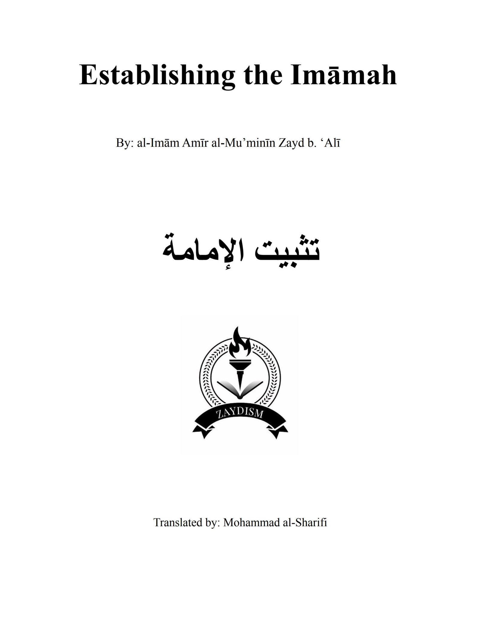 Establishing the Imāmah