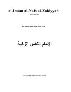 al-Imām al-Nafs al-Zakiyyah