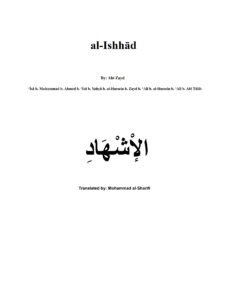 al-Ishhād