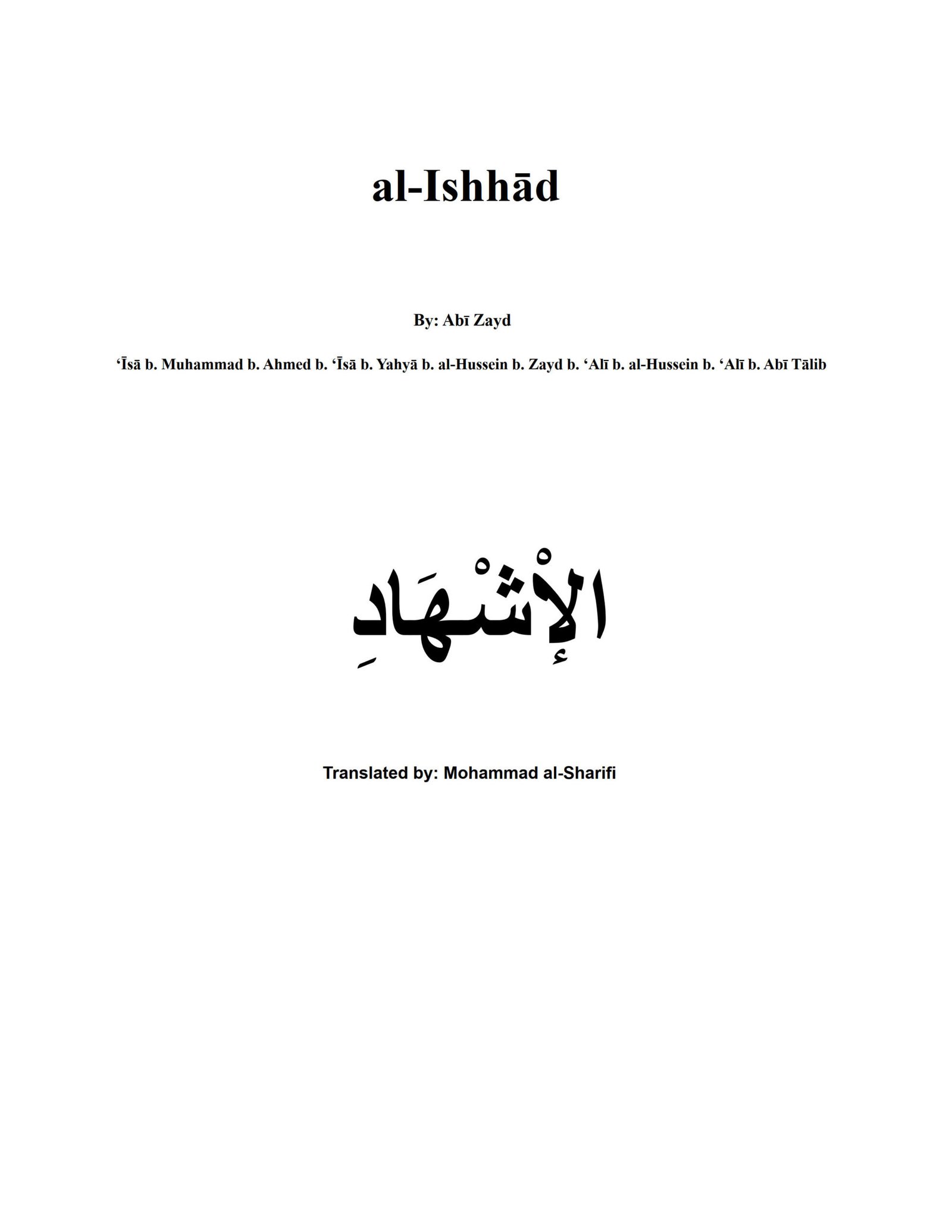 al-Ishhād