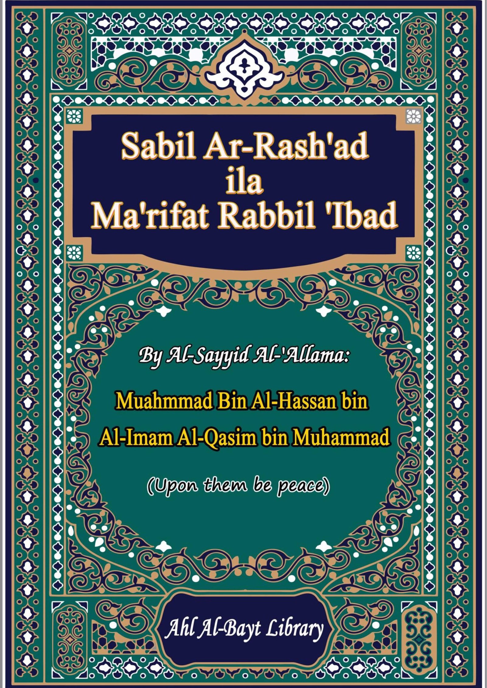 Sabīl al-Rashād ilā Maʿrifat Rabb al-ʿIbād