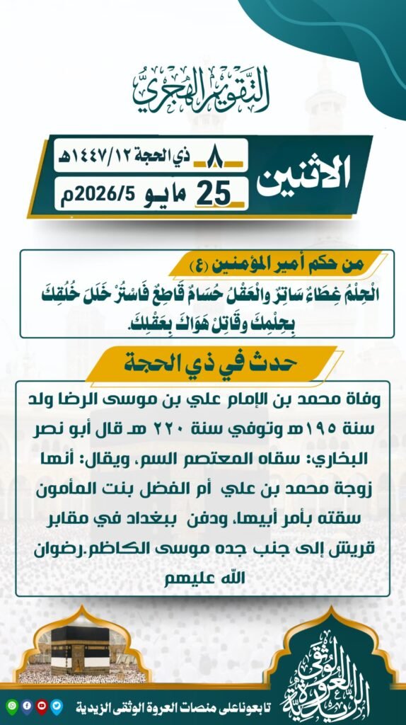 🗓️اليوم : الاثنين 1 IMG 20260524 WA0221