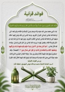 منشورات عامة 5 tg 1786299381 file 74