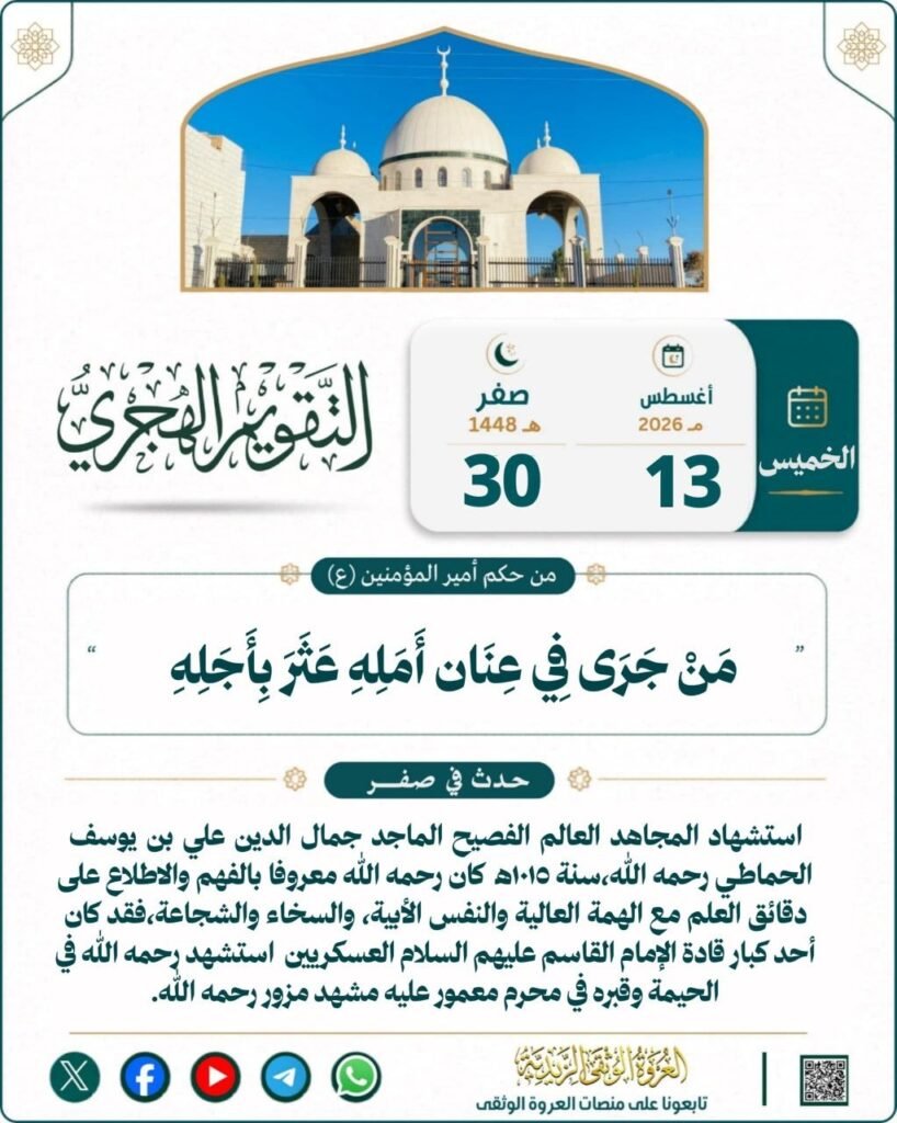 تقويم يوم الخميس لـ ٣٠ صفر ١٤٤٨ هـ 1 tg 1786567309 file 81